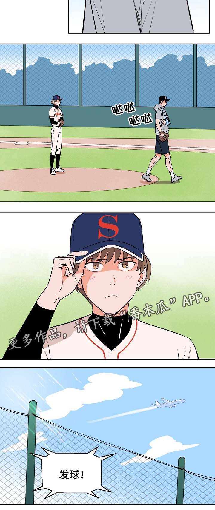 第96章：投手与接球9