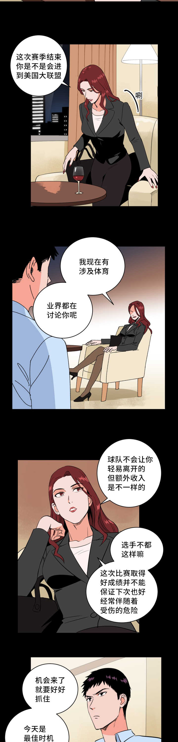 第62章：要我负责9