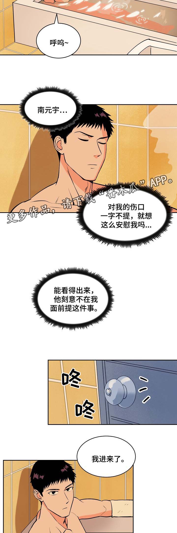 第92章：我不会放弃你1