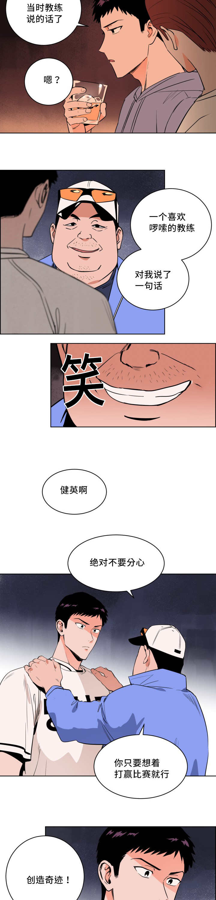 第11章：打起精神8