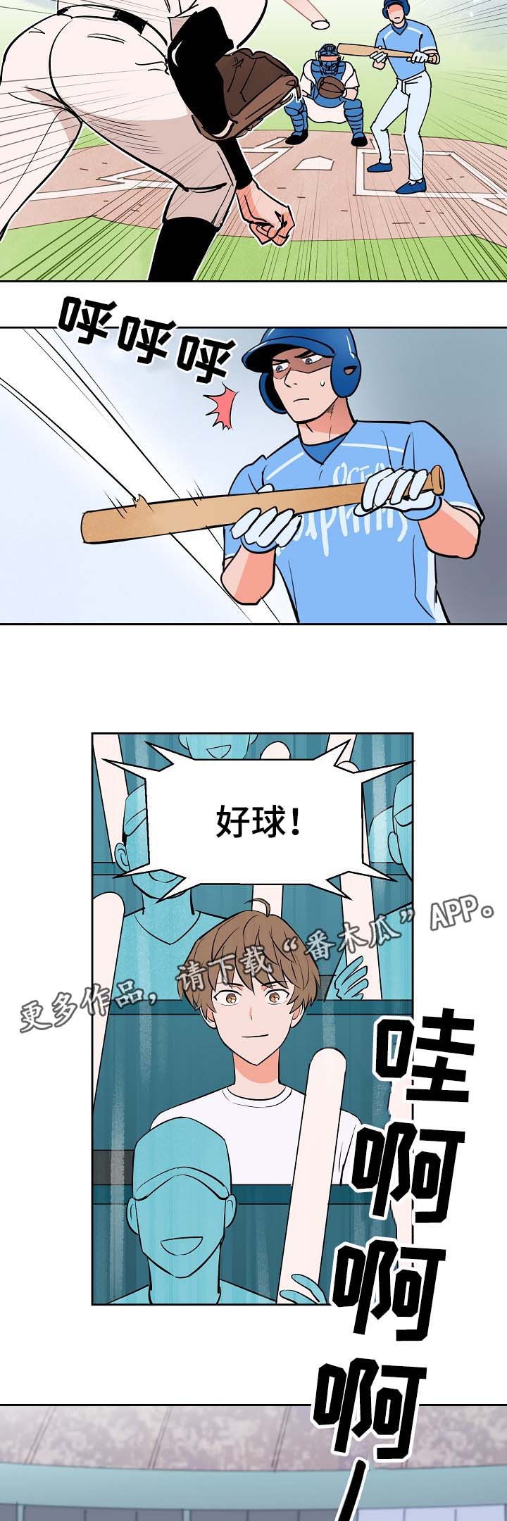 第87章：釜山棒球赛7