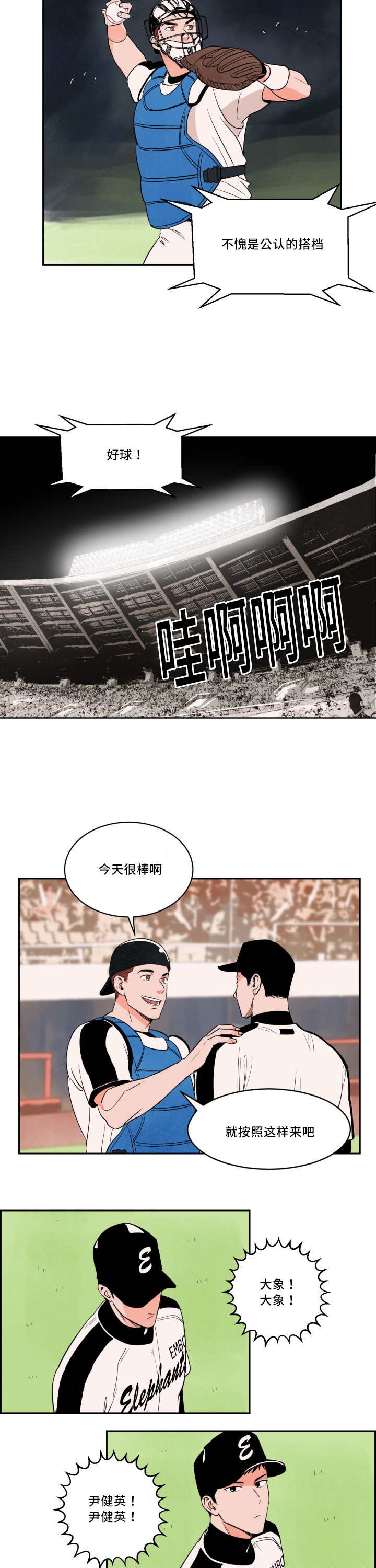 第28章：表现很好4