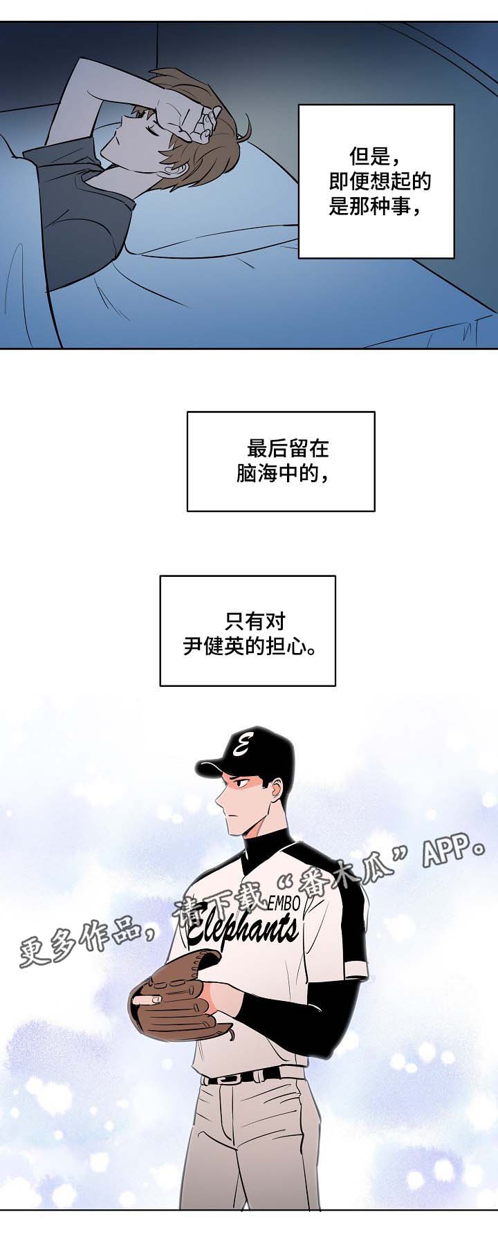 第89章：好担心他11