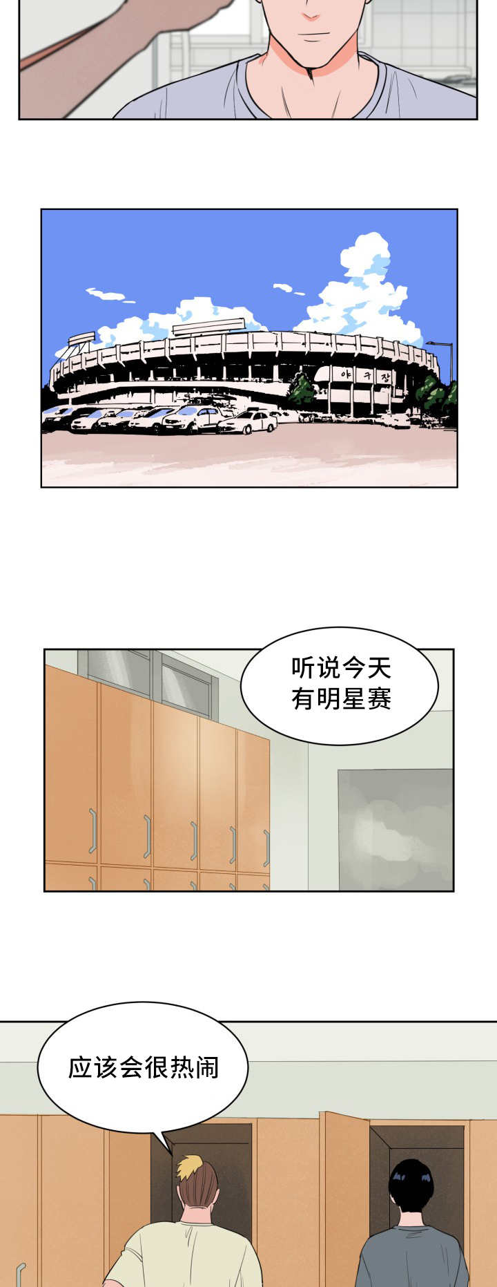第36章：一惊一乍3