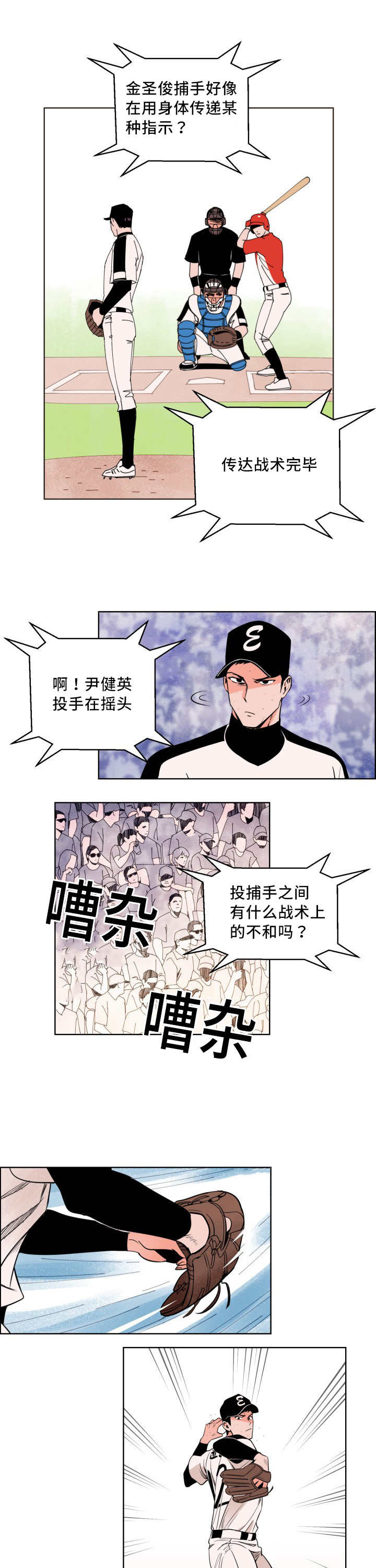 第17章：出现破绽5