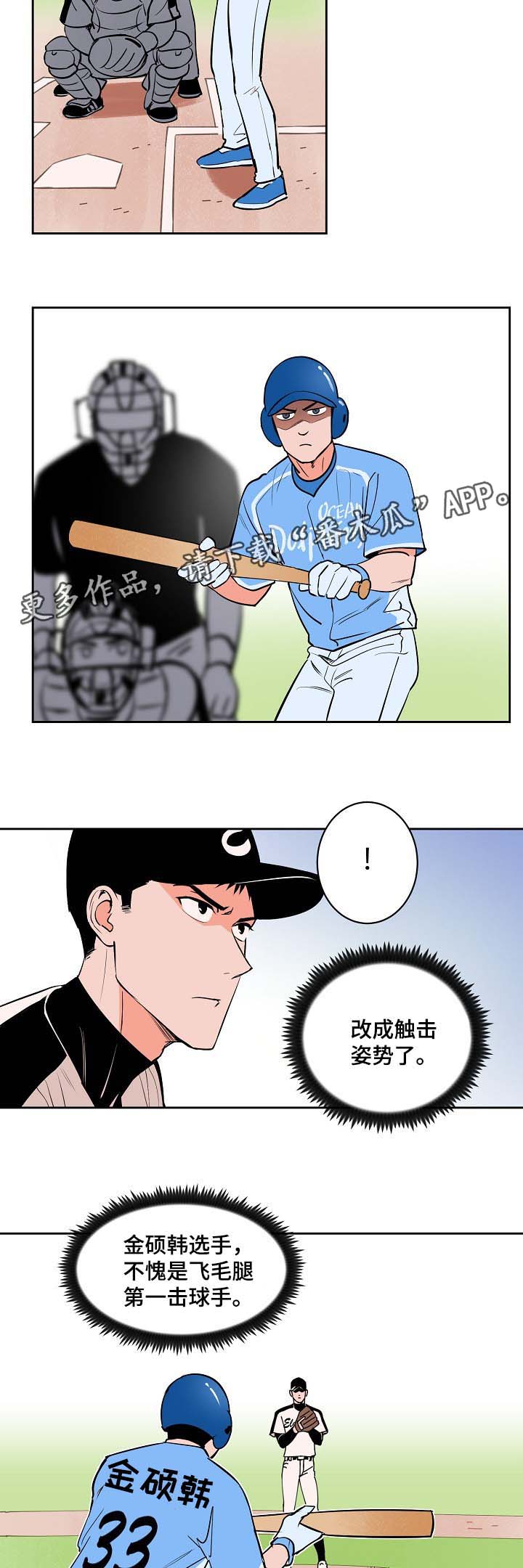 第87章：釜山棒球赛3