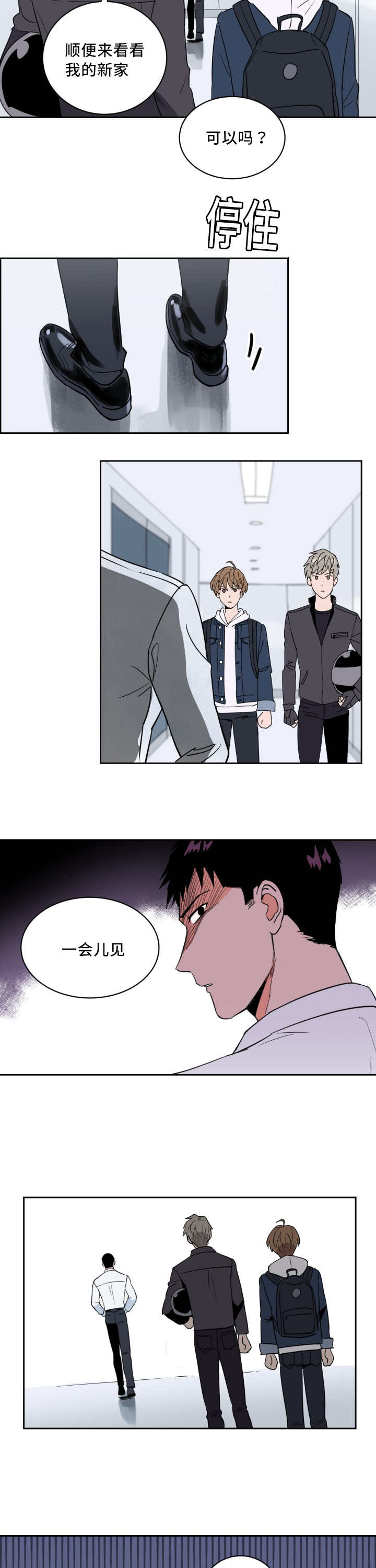 第49章：睡得真香3