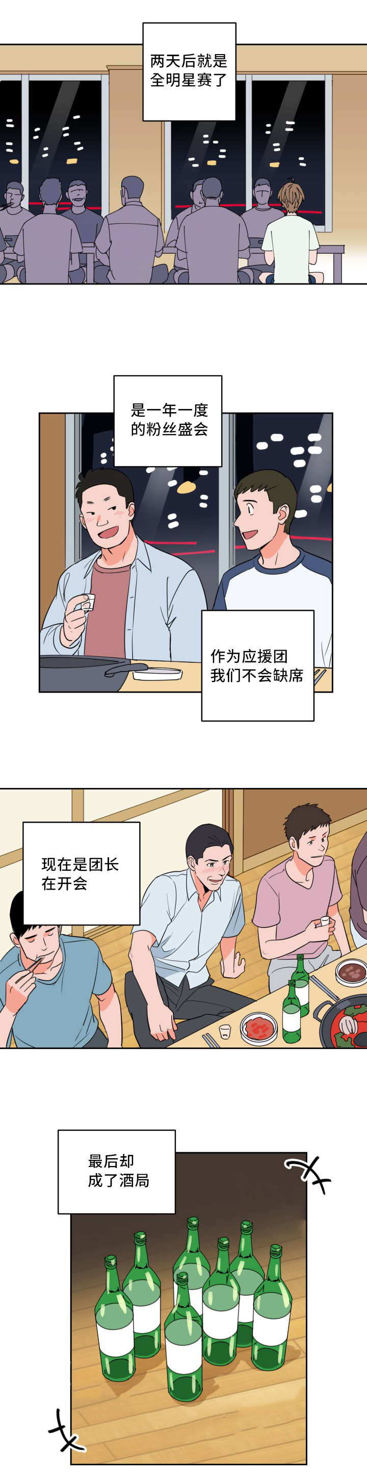 第52章：相同时间3
