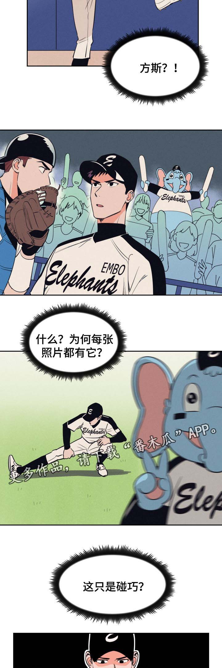 第74章：采访9
