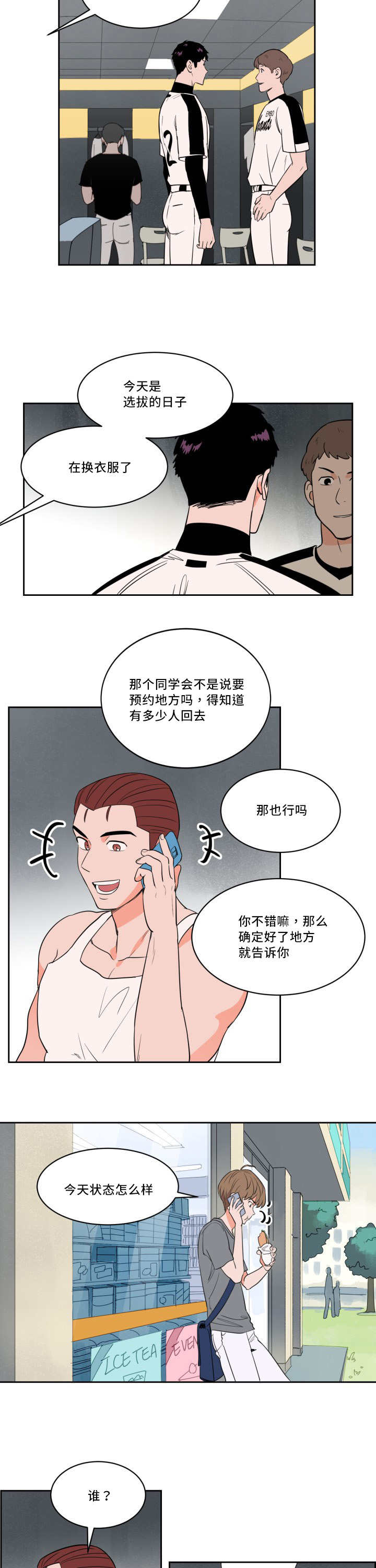 第27章：离他更近9