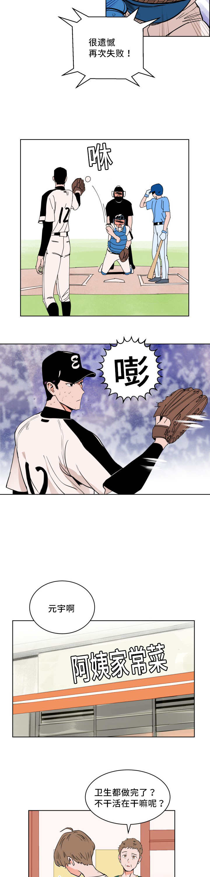 第12章：一定会赢15