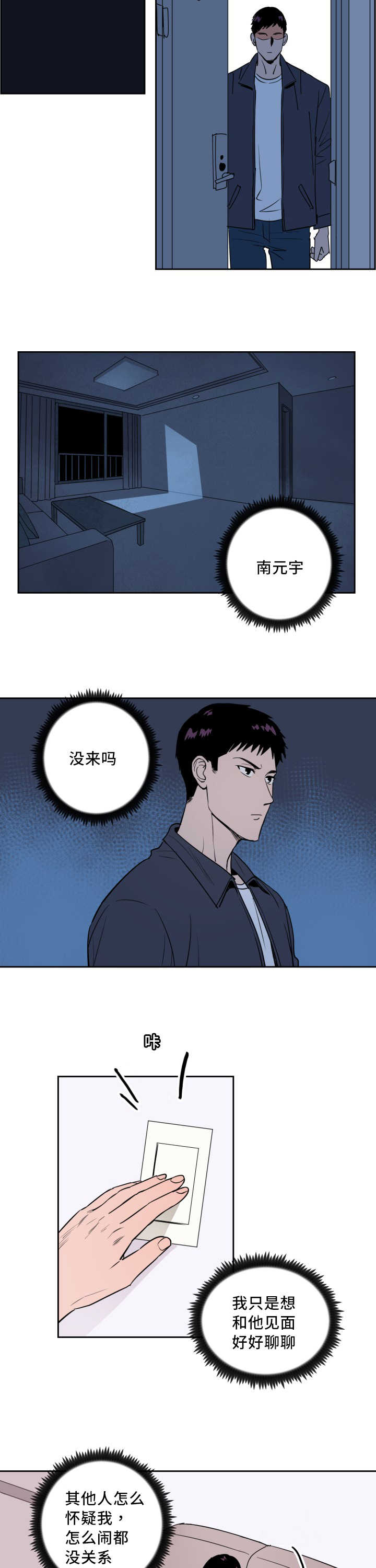 第64章：真相大白3