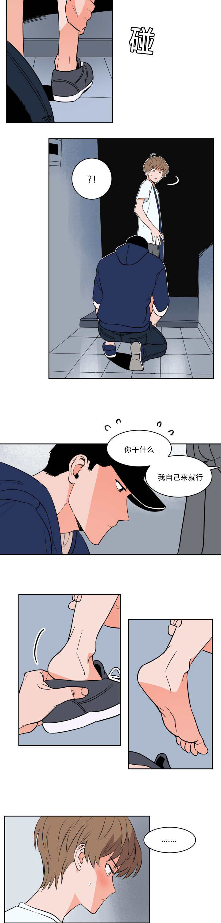 第33章：我自己来7