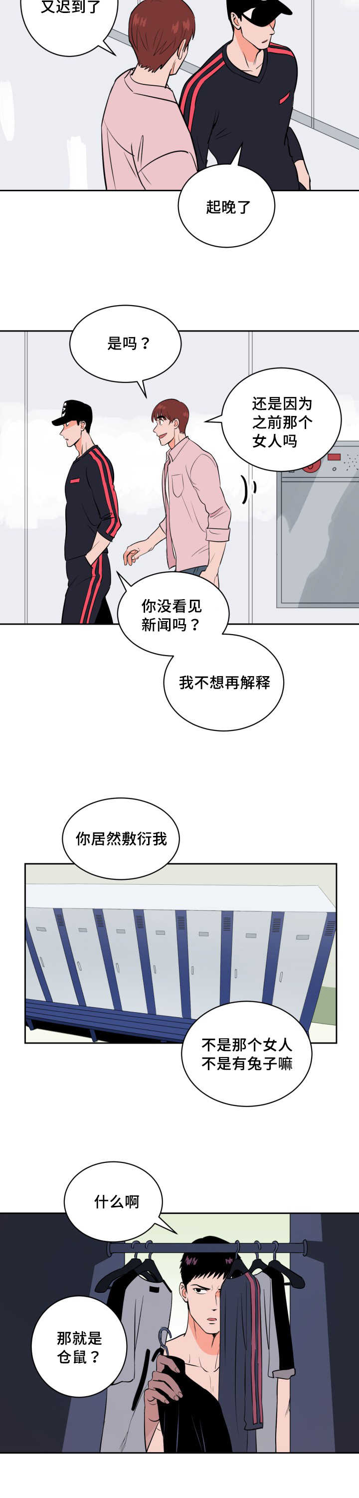 第66章：求他原谅4