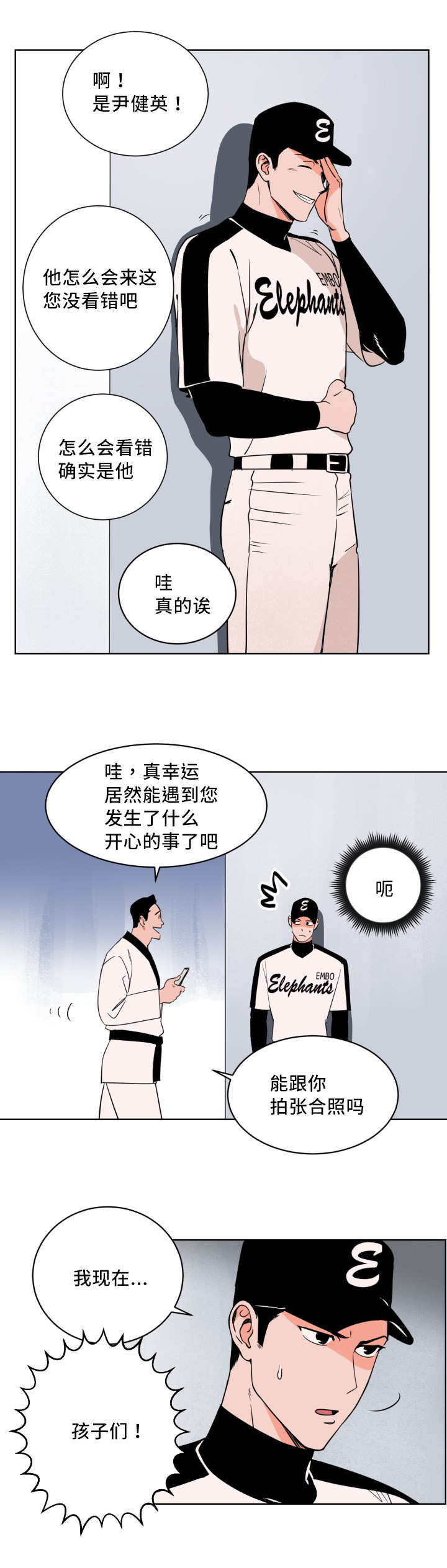 第7章：被发现了6