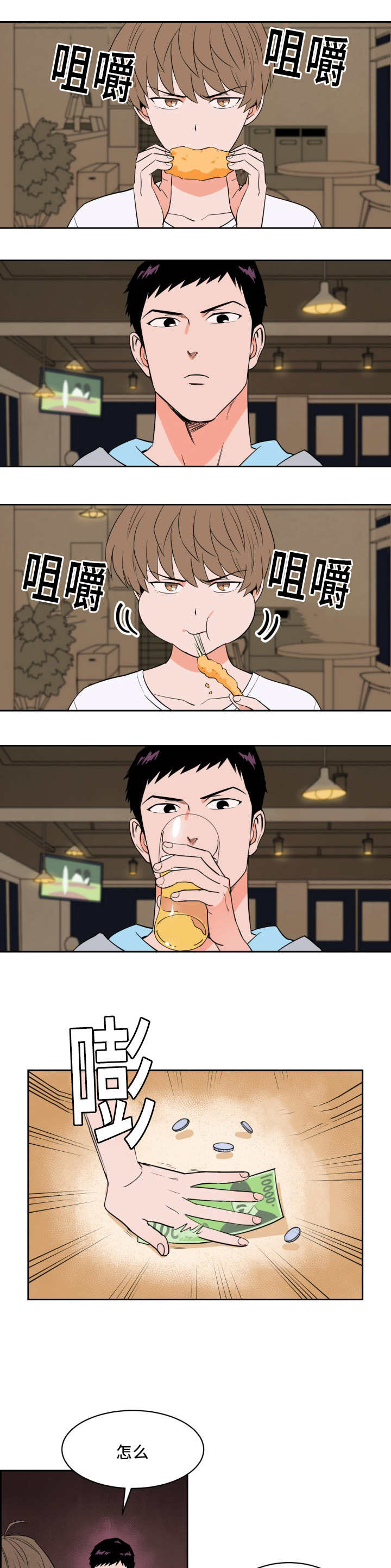 第23章：来最贵的6