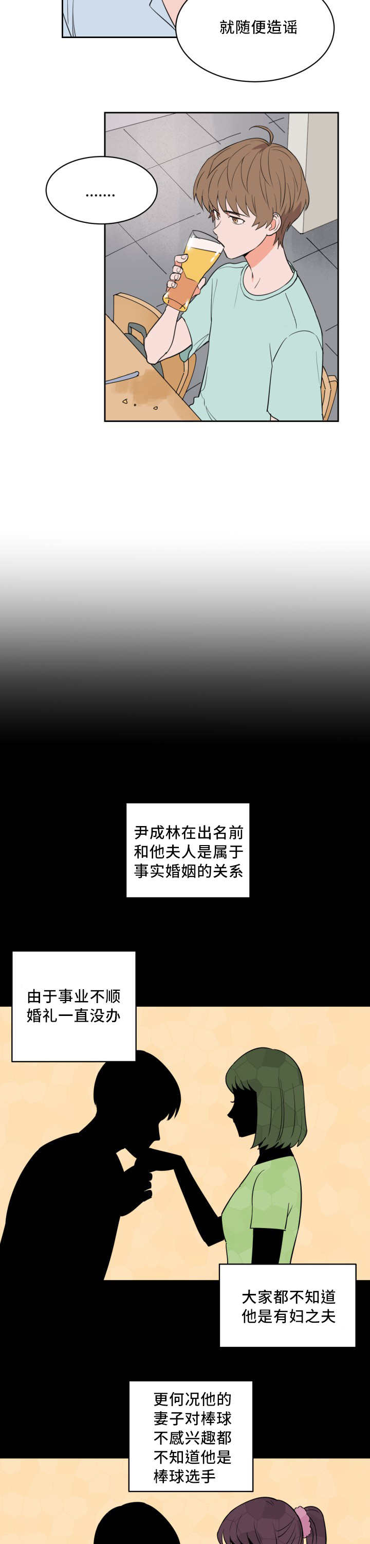 第41章：他的童年1