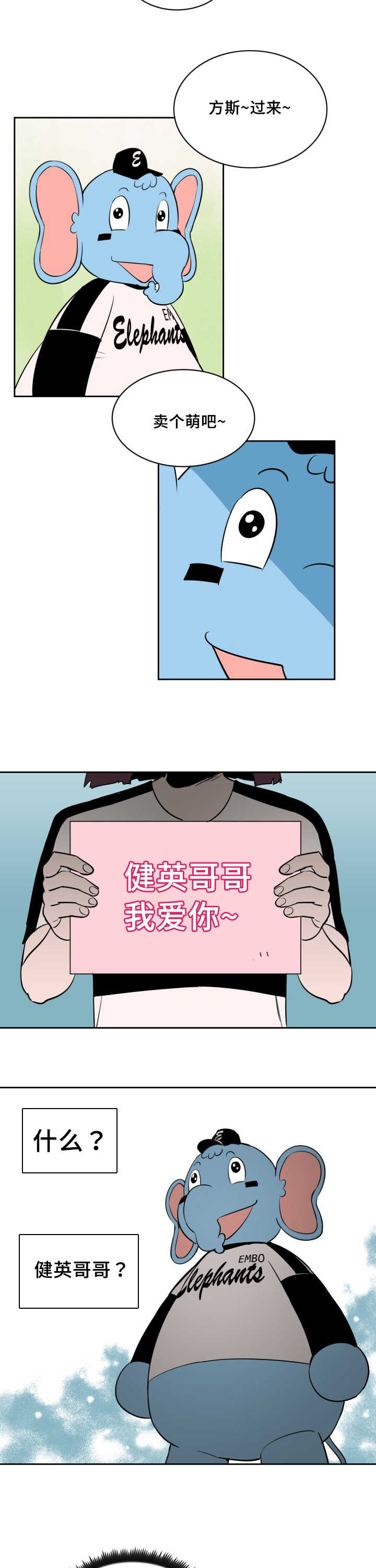 第68章：想怎么样23