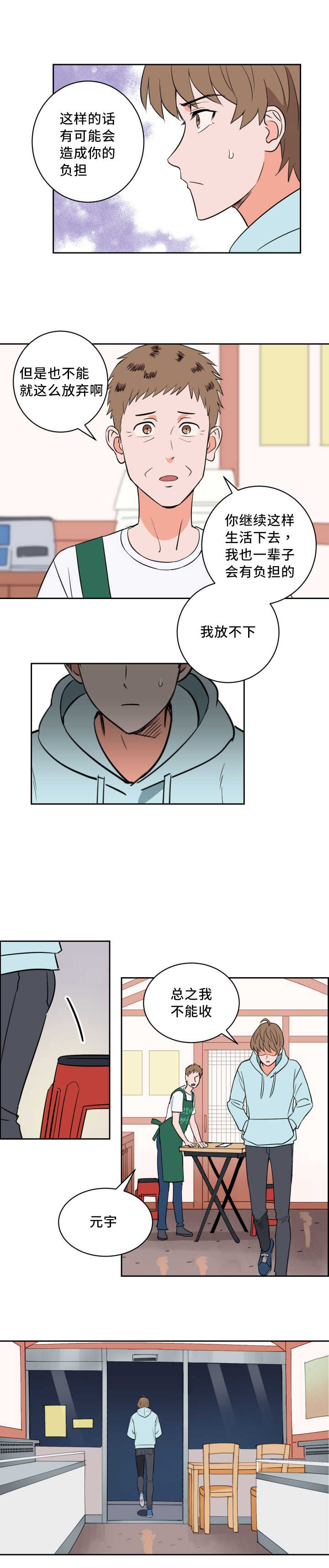 第63章：打算将来9