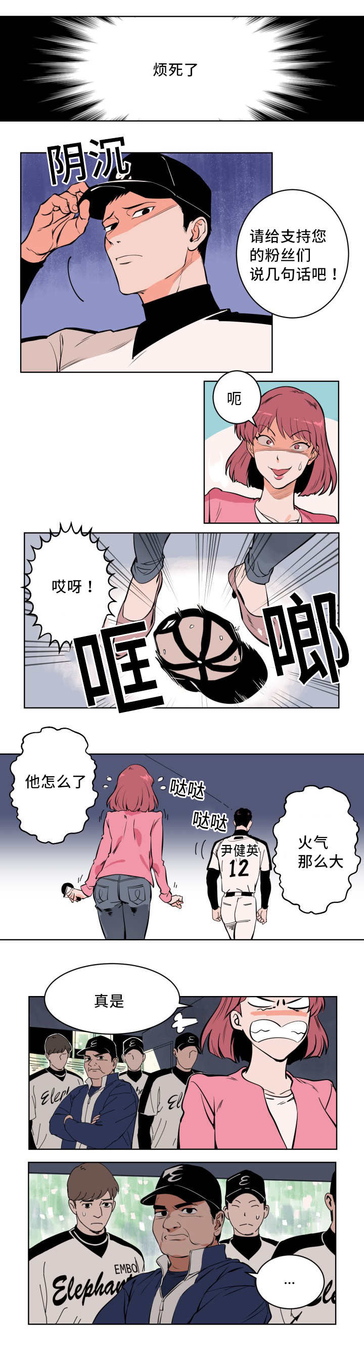 第1章：最佳投手9