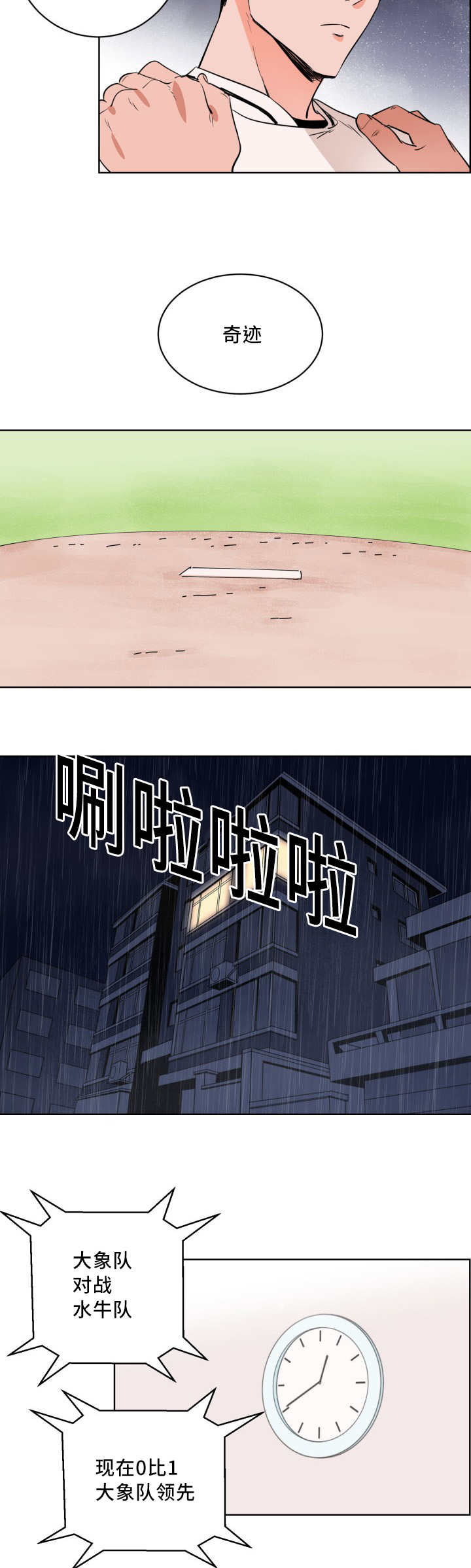 第11章：打起精神9
