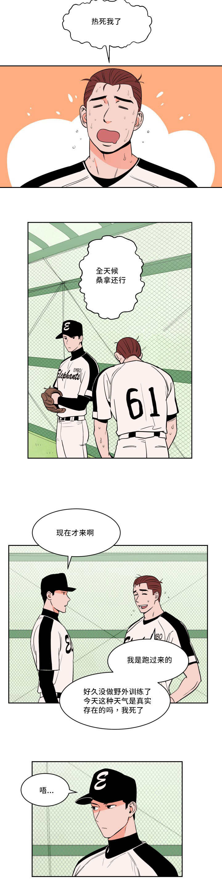 第31章：无法理解1