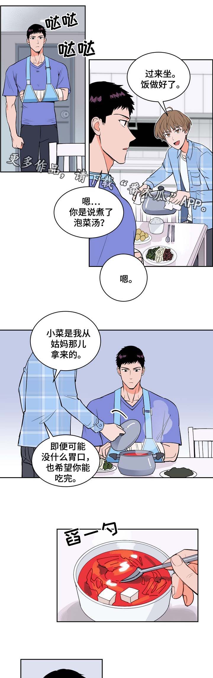 第92章：我不会放弃你8