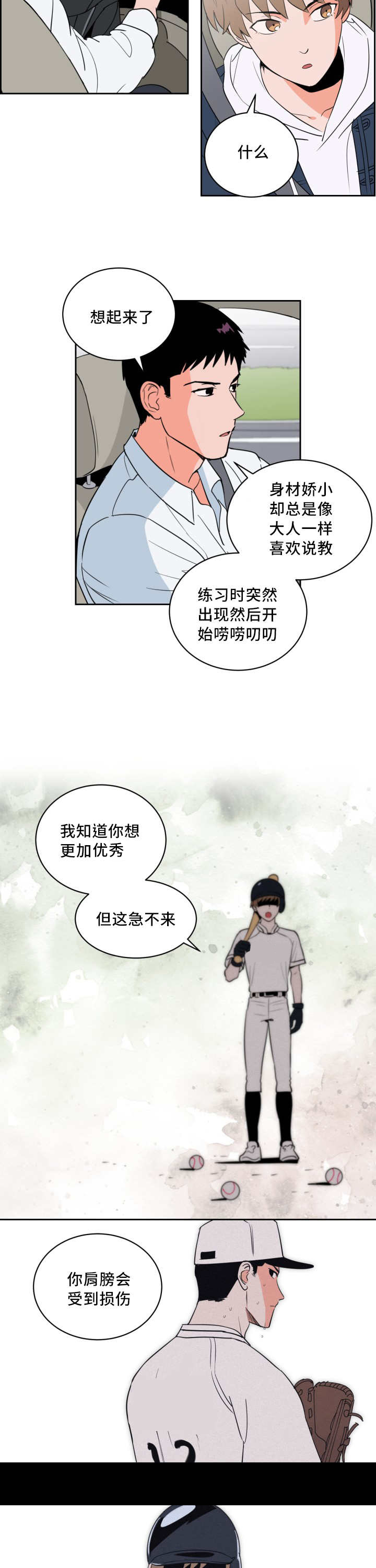 第48章：牺牲自己4