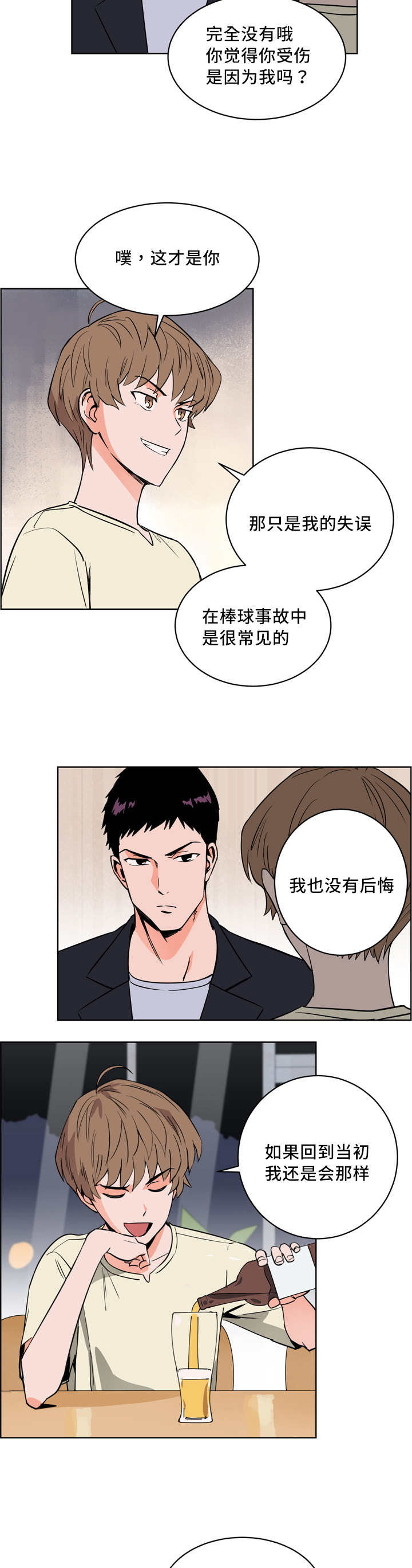 第15章：怎么回事13