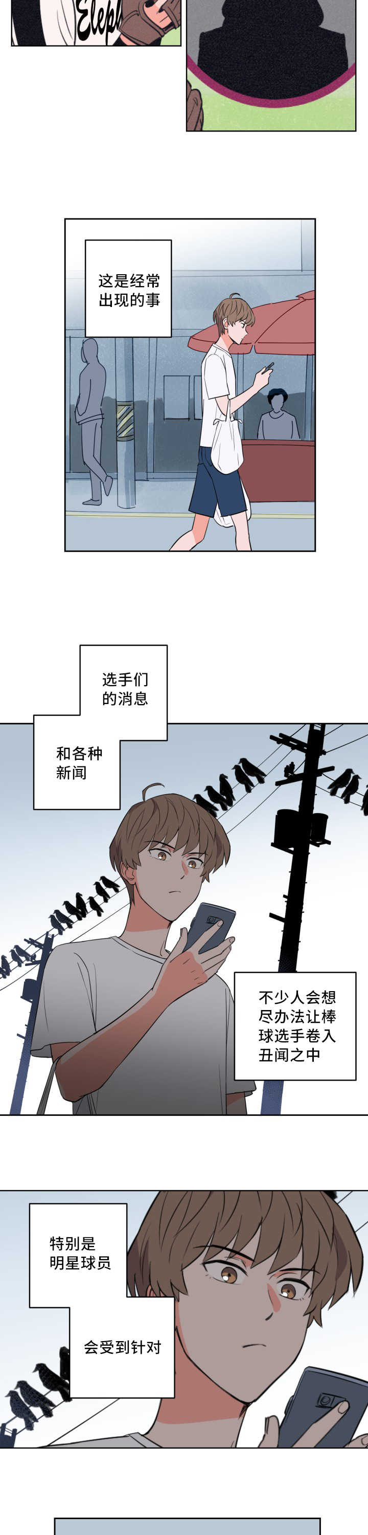 第58章：他的前任6