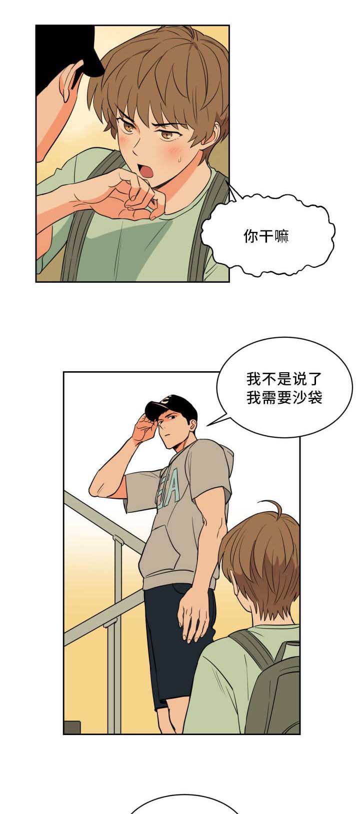 第43章：别被影响5