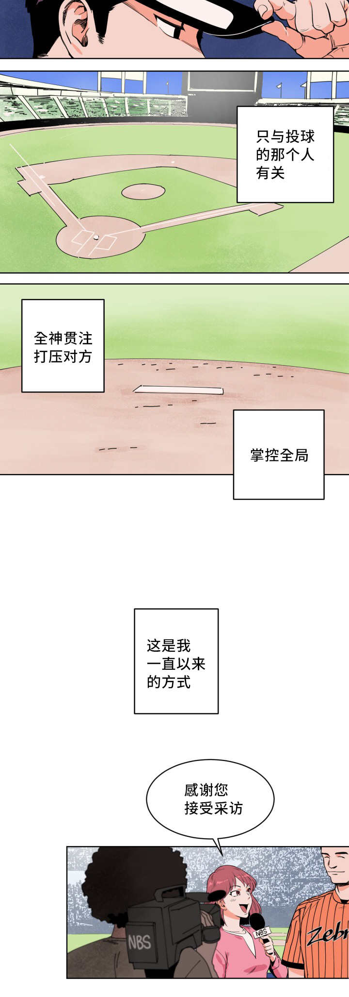 第2章：要结束了9