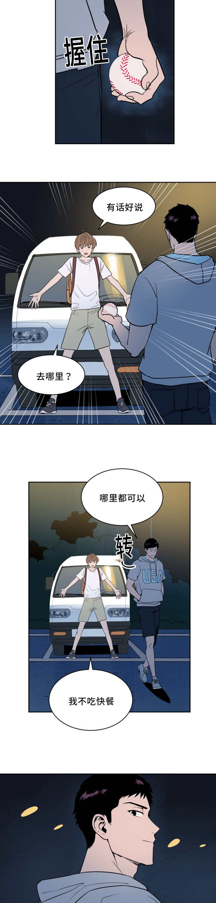 第23章：来最贵的2