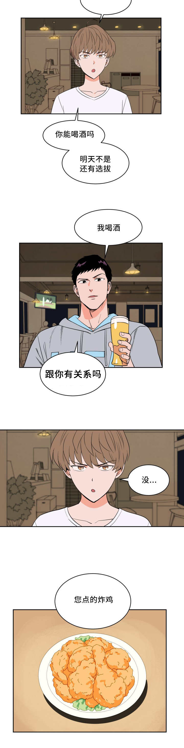 第23章：来最贵的5