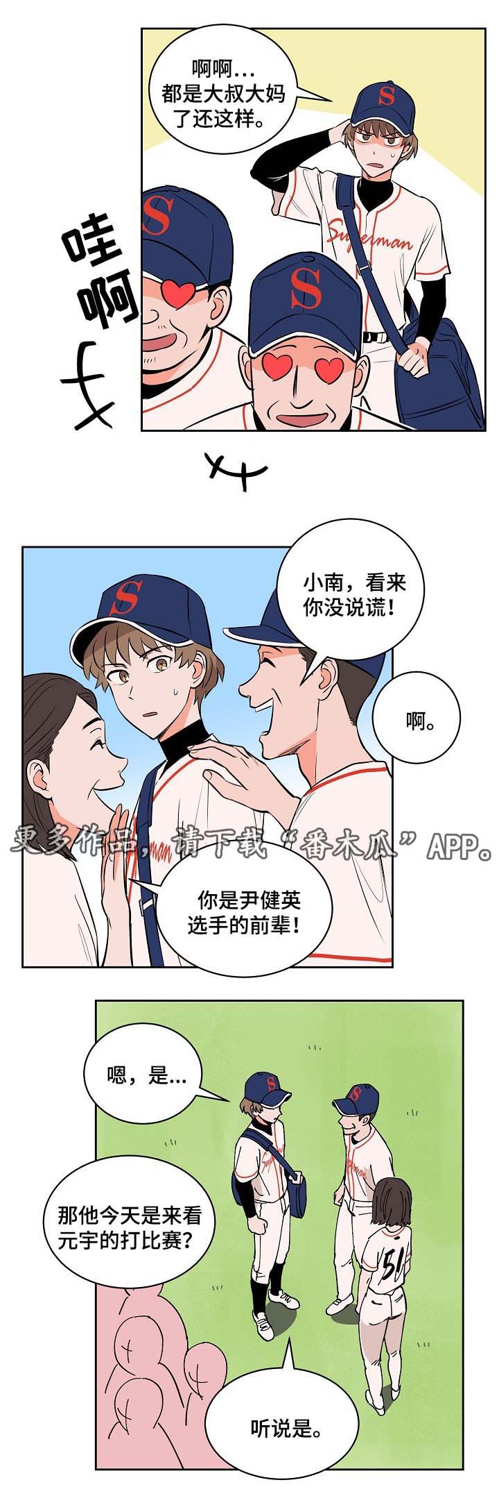 第95章：友谊赛7