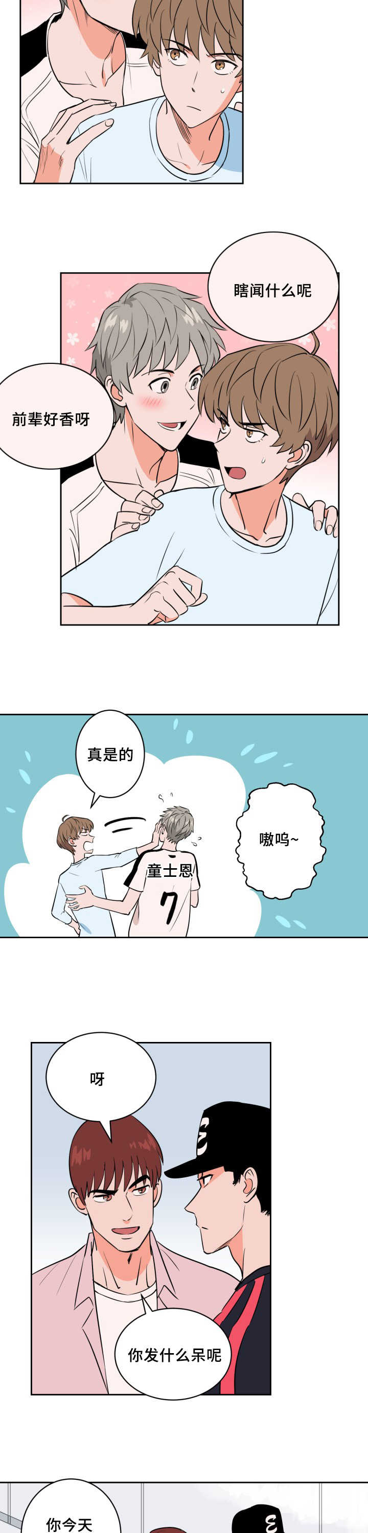 第66章：求他原谅3