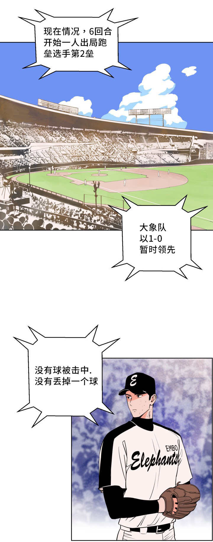 第17章：出现破绽4