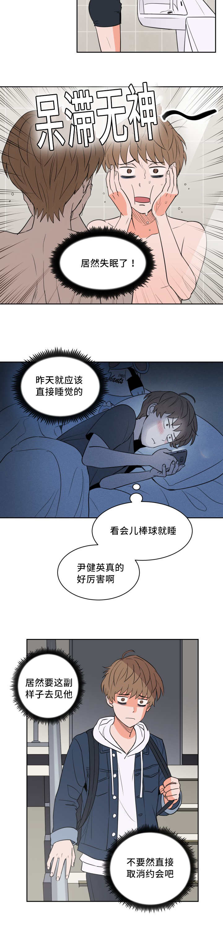 第47章：那个魔咒3