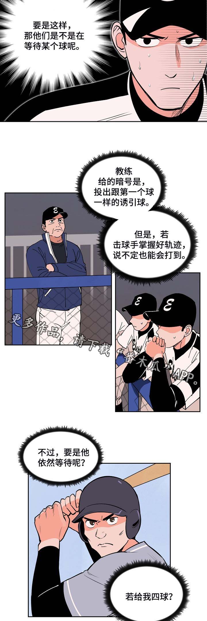 第100章：完美落幕（完结）8