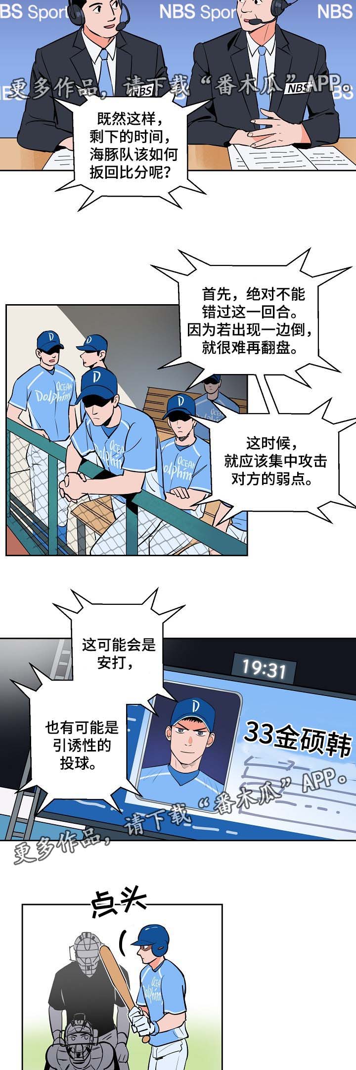 第87章：釜山棒球赛2