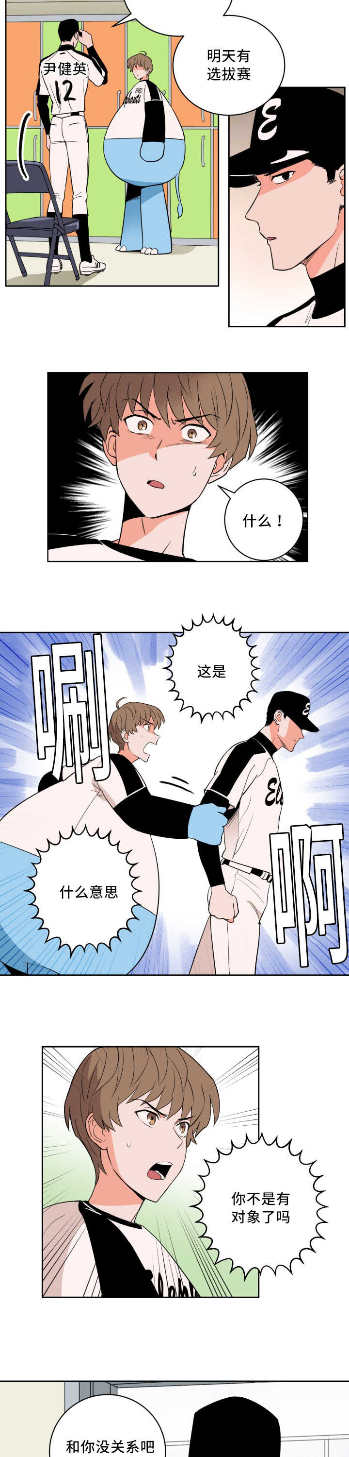 第61章：与你无关5