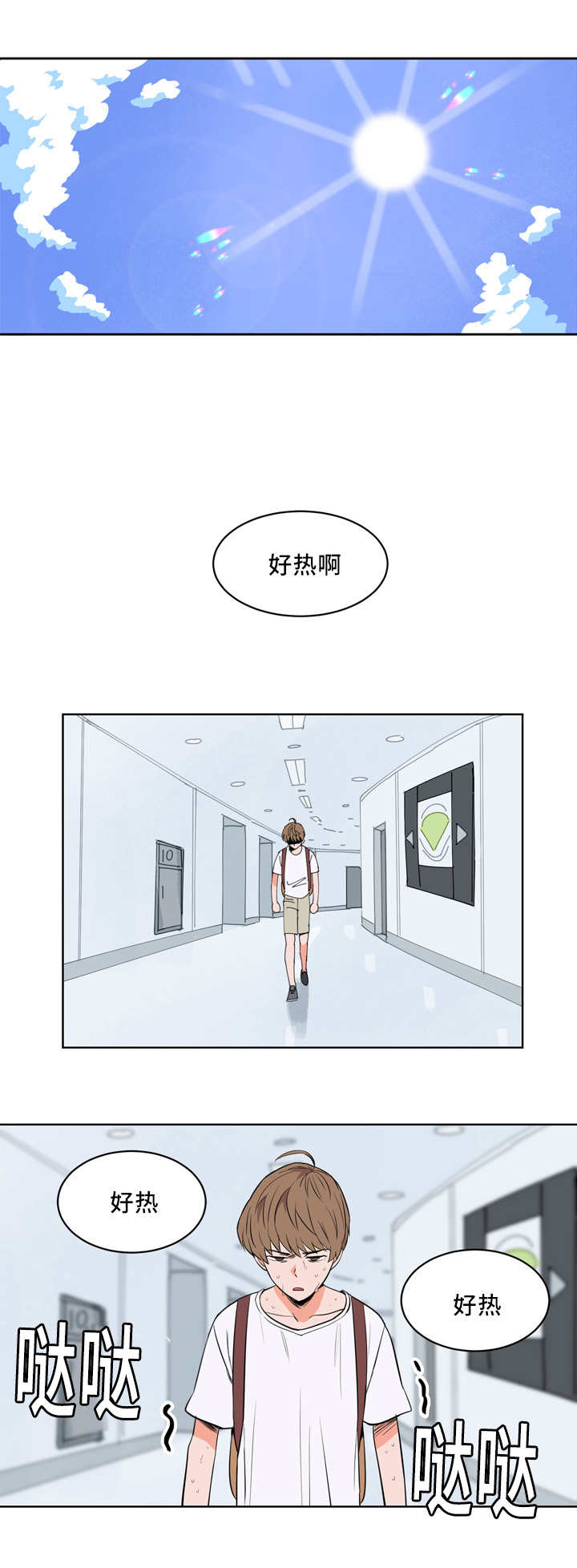 第20章：总是想他9