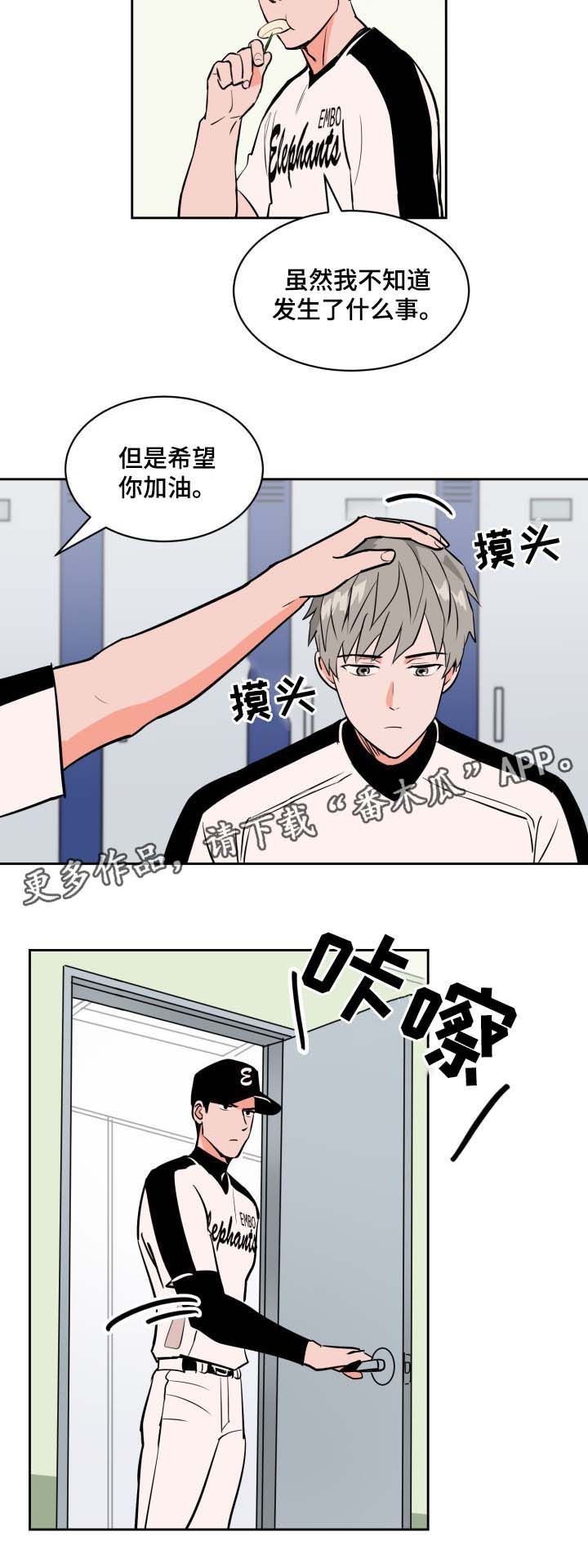 第76章：要离开3