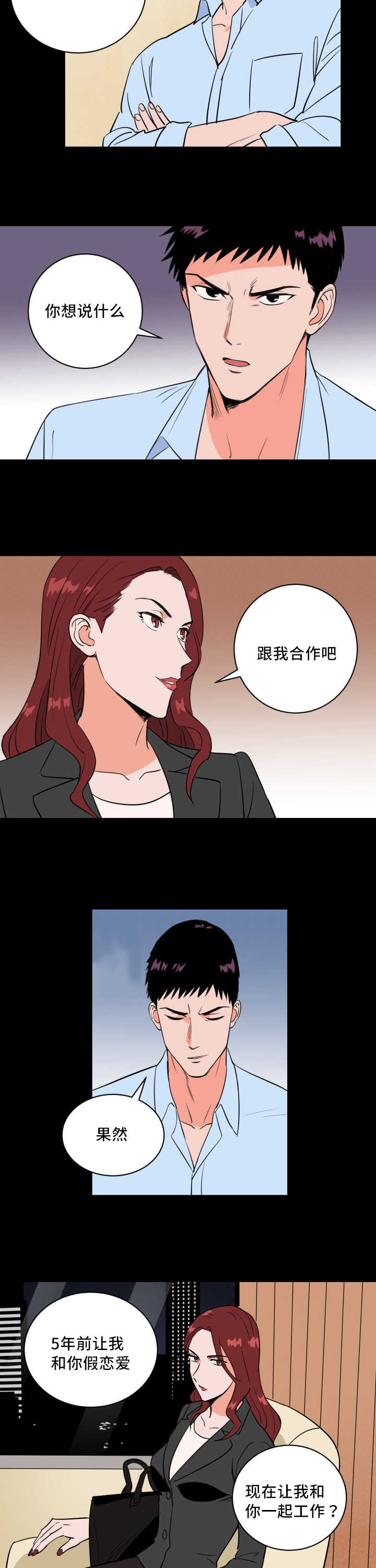 第62章：要我负责10
