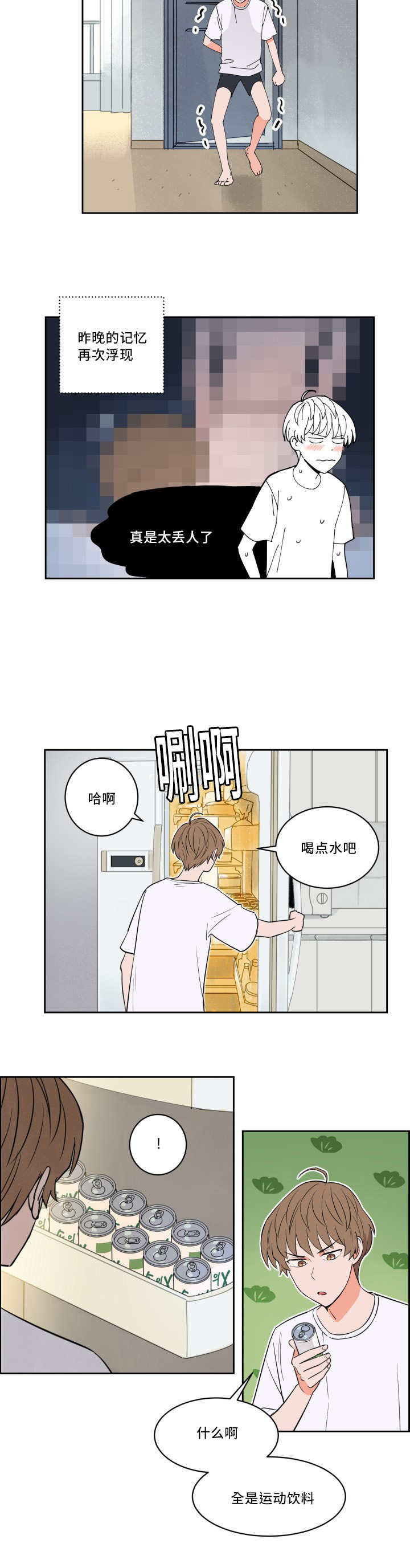 第34章：再次浮现3