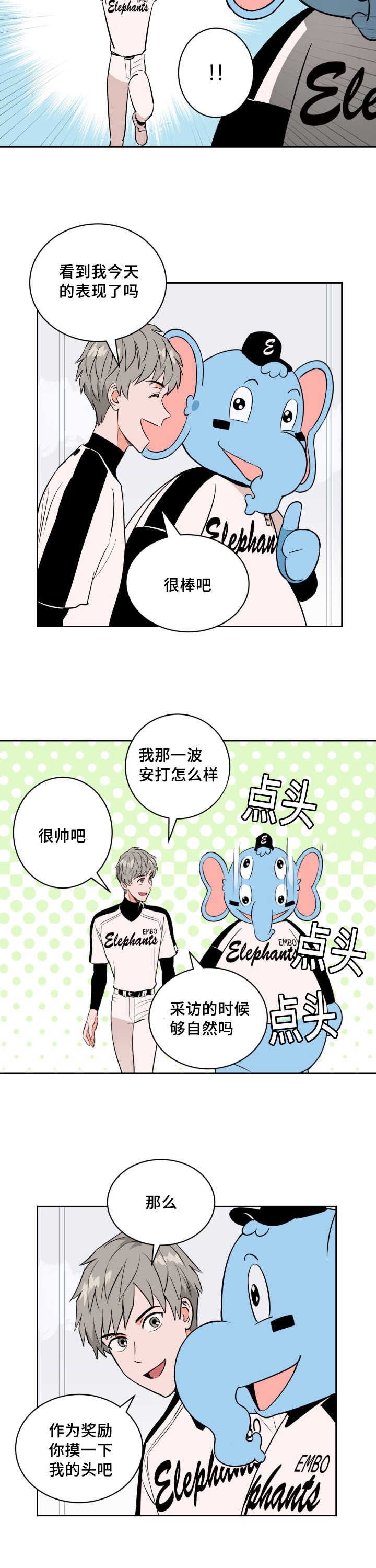 第69章：作为奖励5