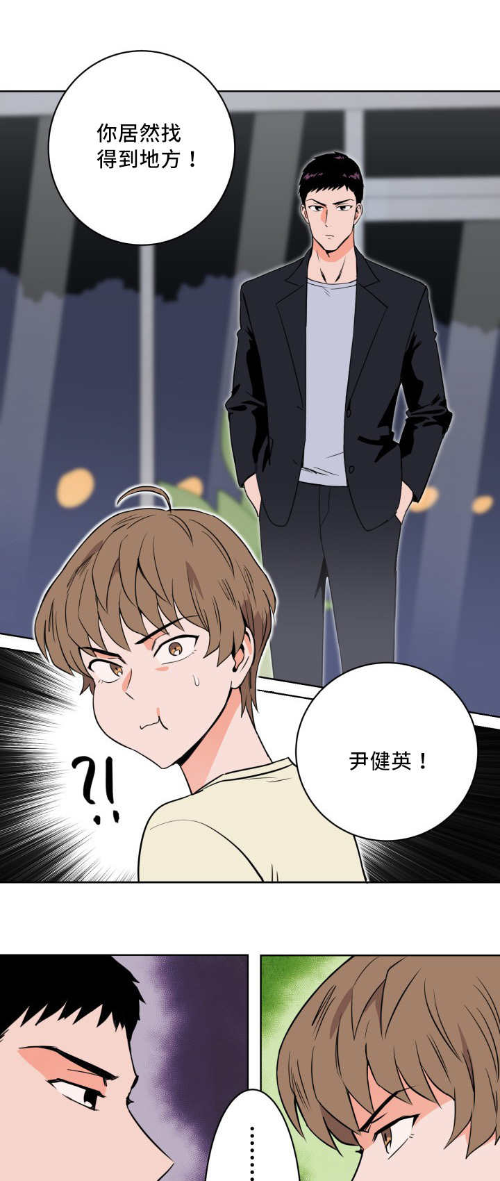 第14章：偶然碰到4