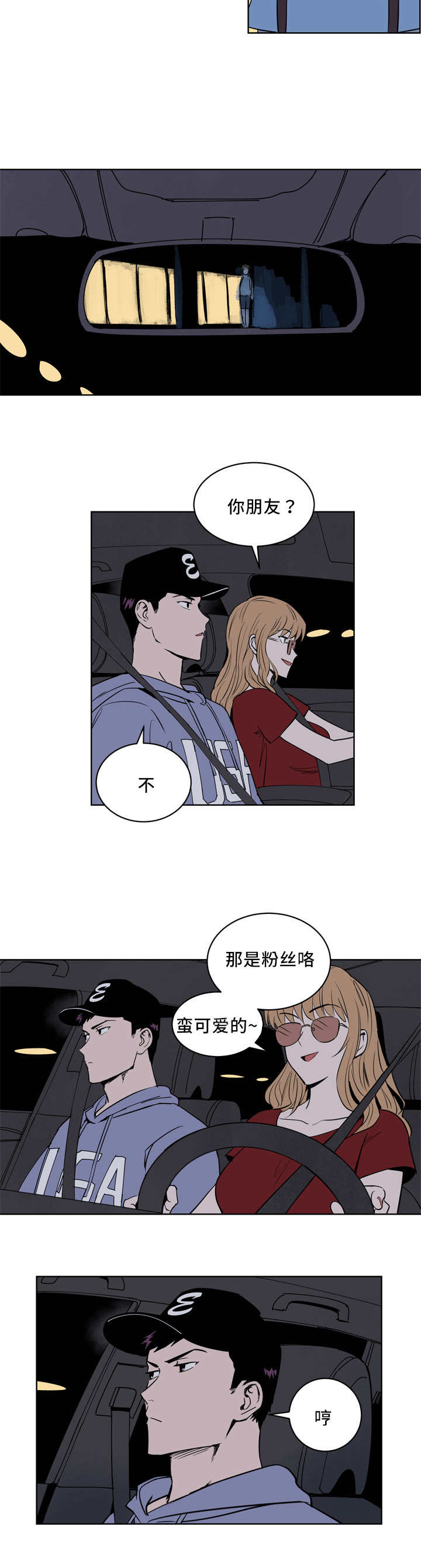 第19章：理直气壮9