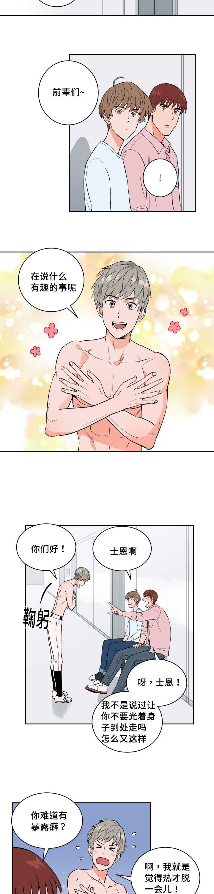 第65章：来者不拒10