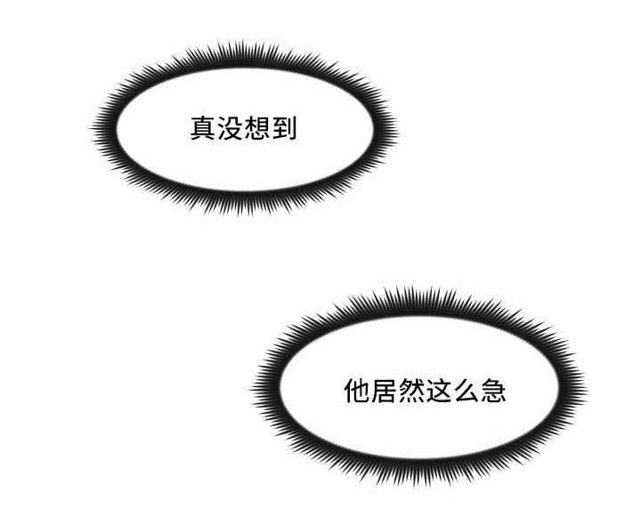 第25章：变得奇怪11